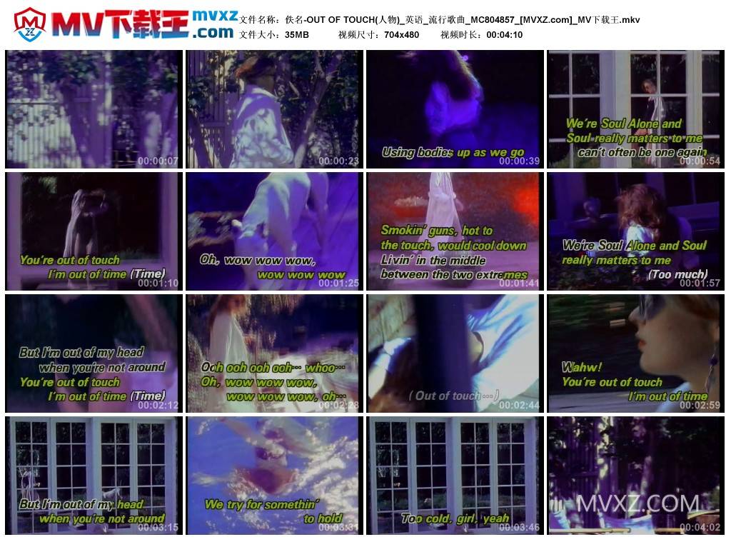 佚名-OUT OF TOUCH(人物)_英语_流行歌曲_MC804857